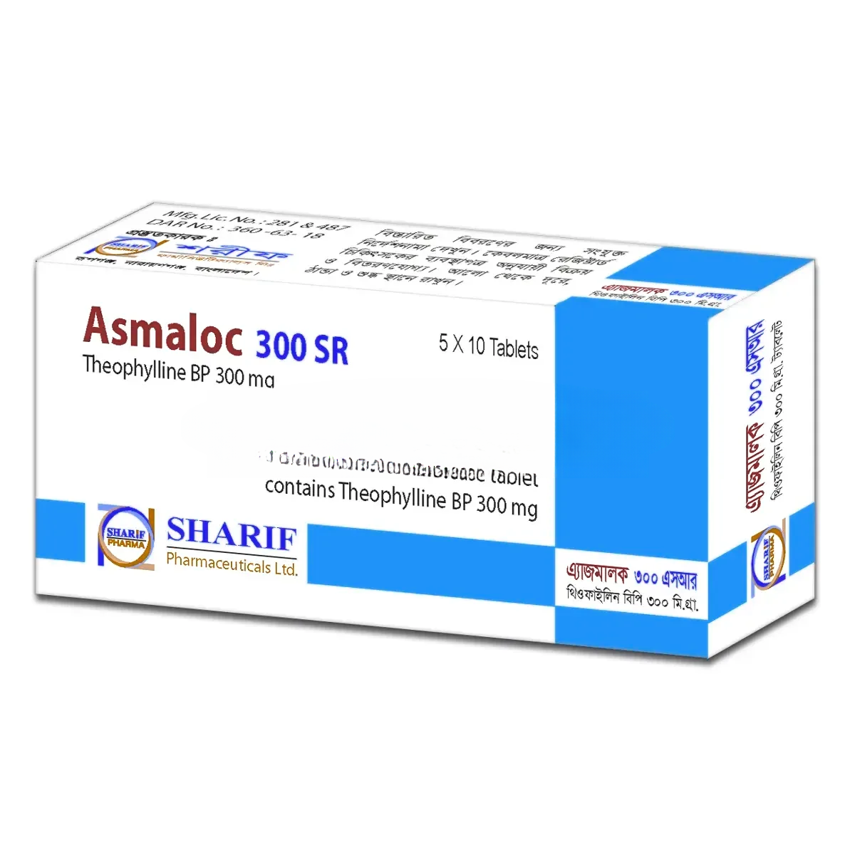Asmaloc SR