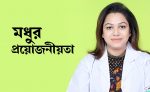 বয়সভেদে ঋতুস্রাবের পরিবর্তন সম্পর্কে জানা আছে কি?